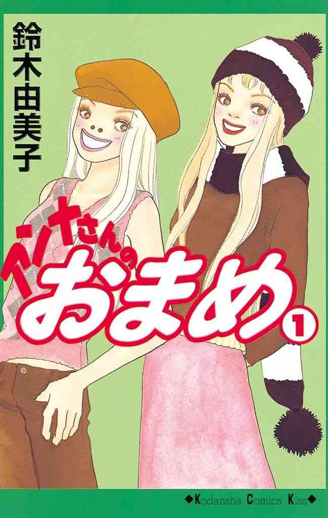 読んだ事のある少女漫画にプラス