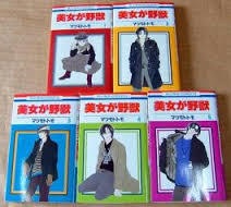 読んだ事のある少女漫画にプラス