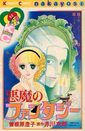 読んだ事のある少女漫画にプラス