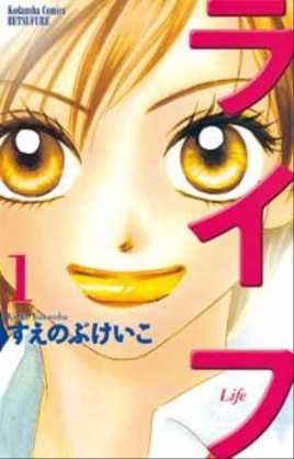 読んだ事のある少女漫画にプラス
