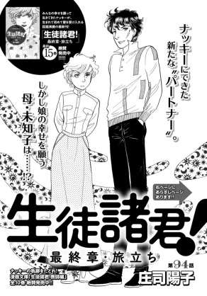 読んだ事のある少女漫画にプラス