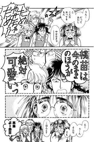 読んだ事のある少女漫画にプラス