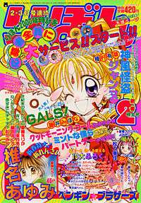 読んだ事のある少女漫画にプラス