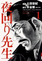 読んだ事のある少女漫画にプラス