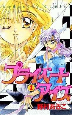 読んだ事のある少女漫画にプラス