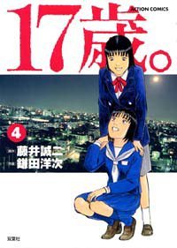 読んだ事のある少女漫画にプラス