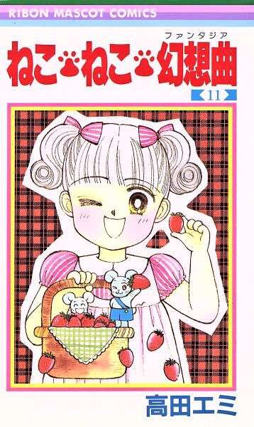 読んだ事のある少女漫画にプラス