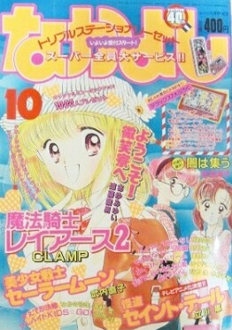 読んだ事のある少女漫画にプラス