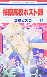 読んだ事のある少女漫画にプラス