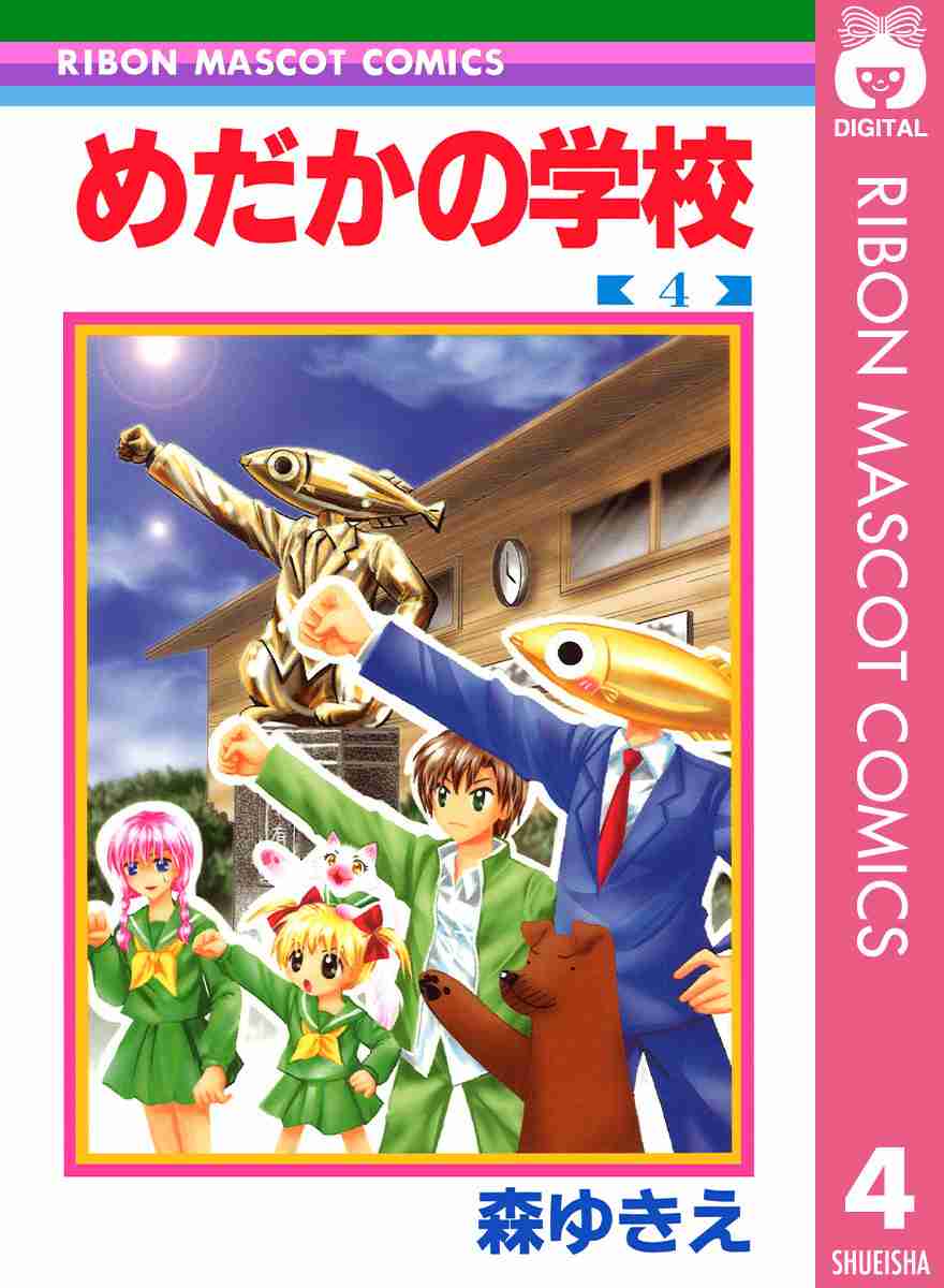 読んだ事のある少女漫画にプラス