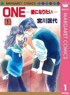読んだ事のある少女漫画にプラス