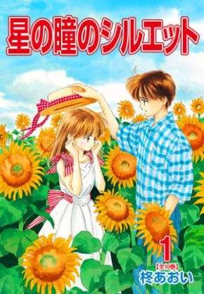読んだ事のある少女漫画にプラス