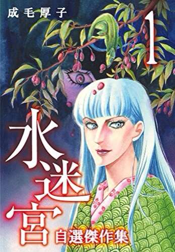 読んだ事のある少女漫画にプラス