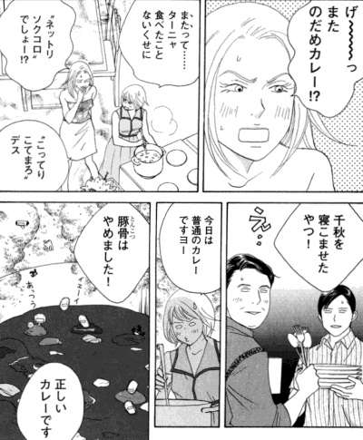 読んだ事のある少女漫画にプラス