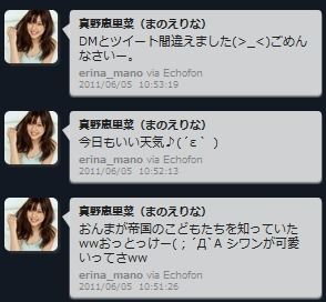 真野恵里菜「JJ」モデルに仲間入り「160センチ以下でよかった」