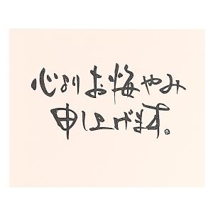最近家族や身近な人を亡くした方