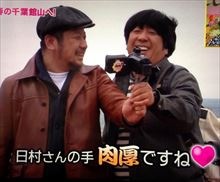 バナナマン・日村勇紀と元NHK・神田愛花アナに破局説 -もうすぐ交際発覚から2年