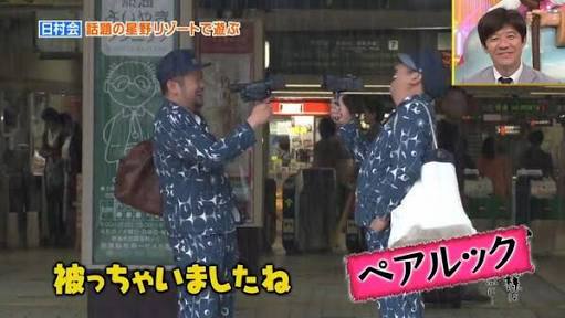 バナナマン・日村勇紀と元NHK・神田愛花アナに破局説 -もうすぐ交際発覚から2年