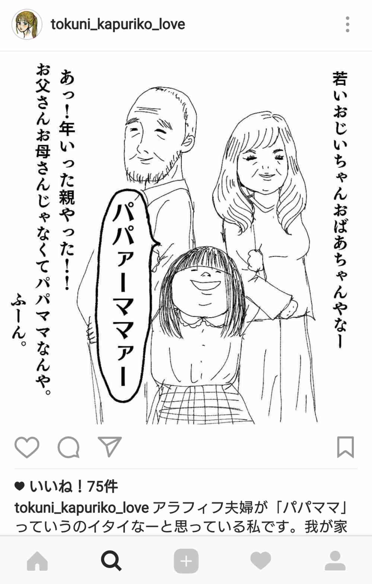 30代からの婚活はやっぱり不利ですか？