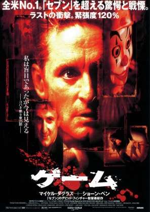 最高に面白いサスペンス映画！！