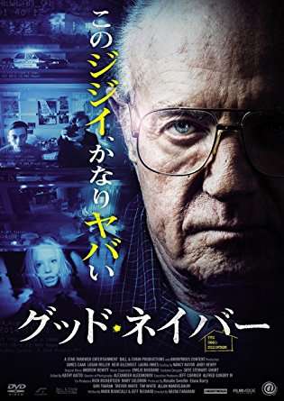 最高に面白いサスペンス映画！！
