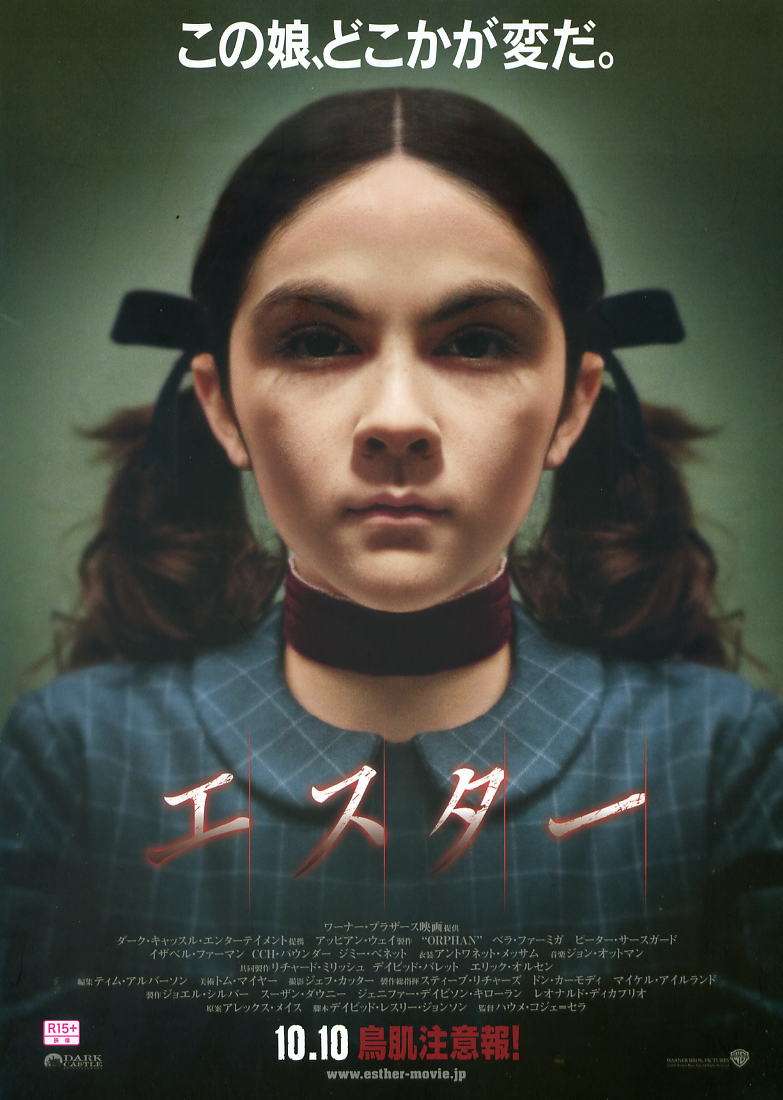 最高に面白いサスペンス映画！！