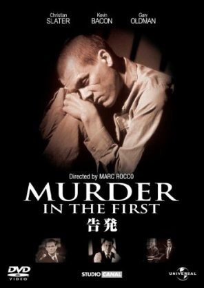 最高に面白いサスペンス映画！！