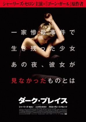 最高に面白いサスペンス映画！！