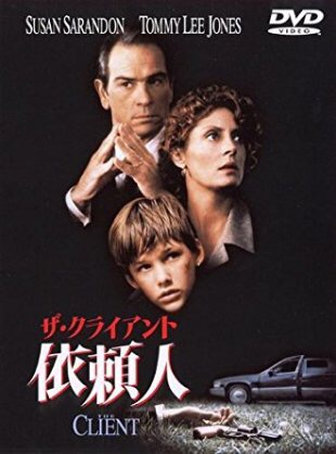 最高に面白いサスペンス映画！！