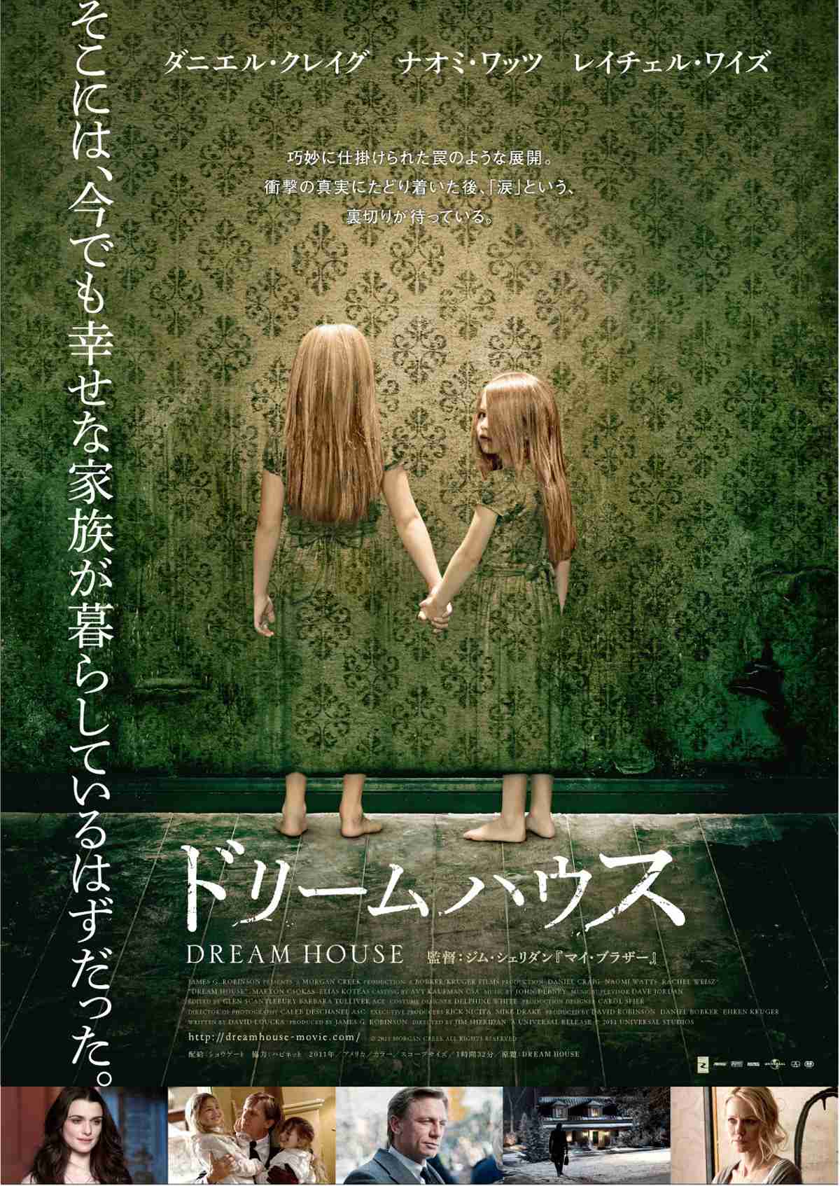 最高に面白いサスペンス映画！！