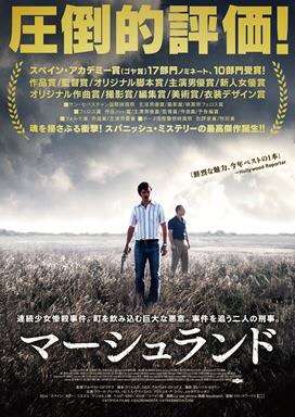 最高に面白いサスペンス映画！！