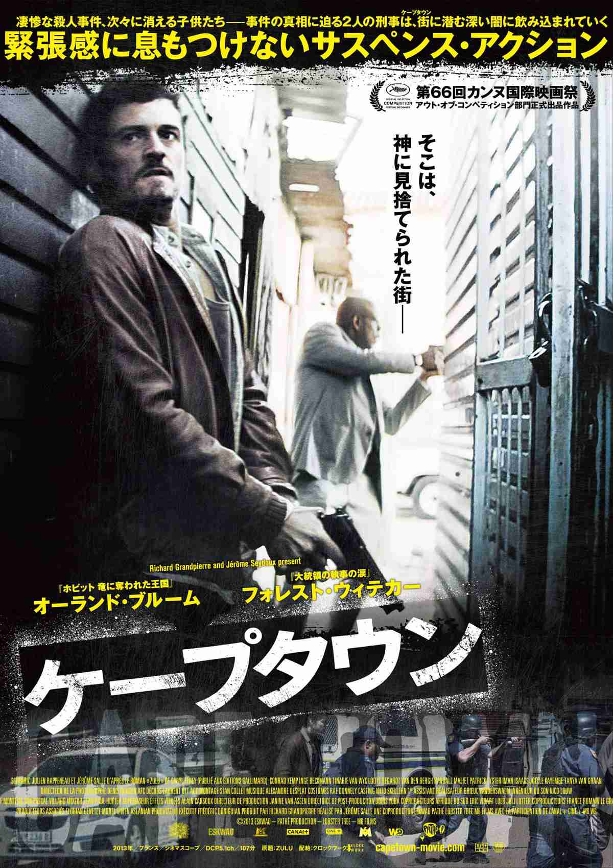 最高に面白いサスペンス映画！！