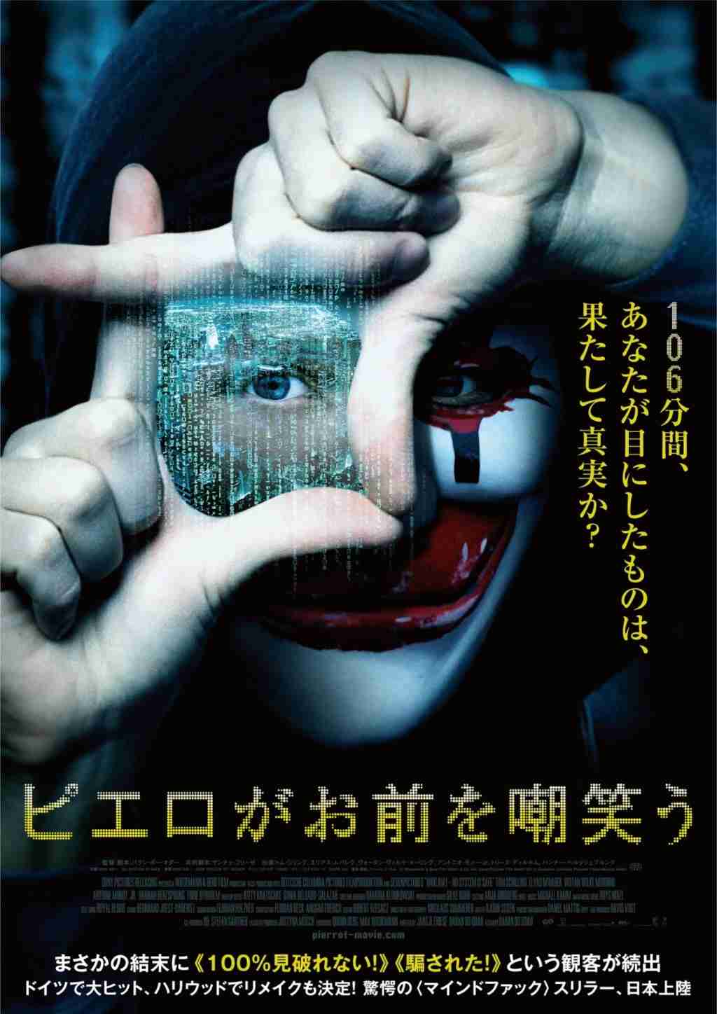 最高に面白いサスペンス映画！！