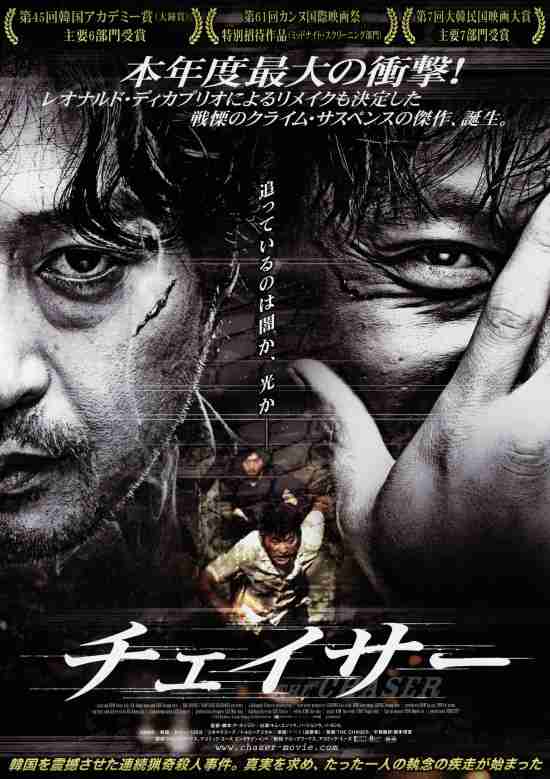 最高に面白いサスペンス映画！！