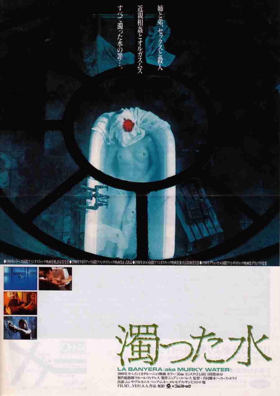 最高に面白いサスペンス映画！！