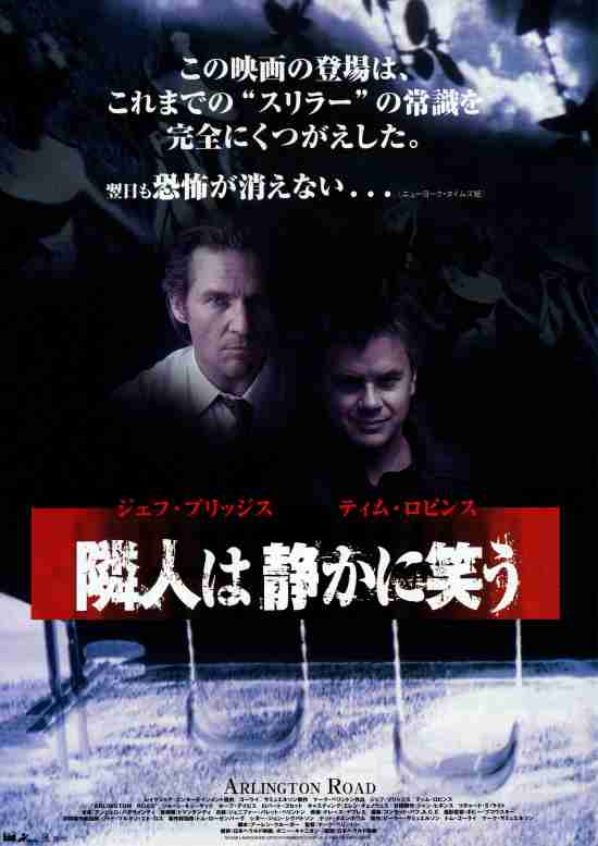 最高に面白いサスペンス映画！！