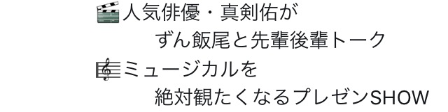 真剣佑、黒髪ショートヘアに大反響!「かっこよすぎた」「男臭くなった」