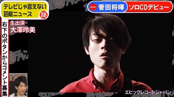 菅田将暉『世にも奇妙な物語』初主演で“カメレオン俳優”役