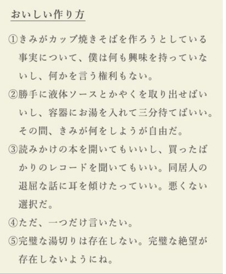 村上春樹風に会話するトピ