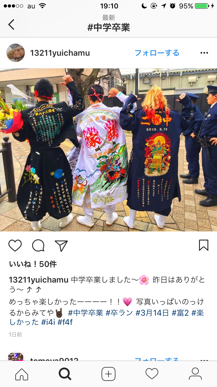 「やめんか、こら」　特攻服の中学生ら200人が集結　「卒業集会」に警察も頭を悩ませる