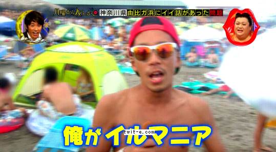 パリピになりきるトピ