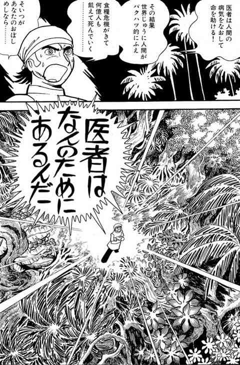 手塚治虫作品を語りたい
