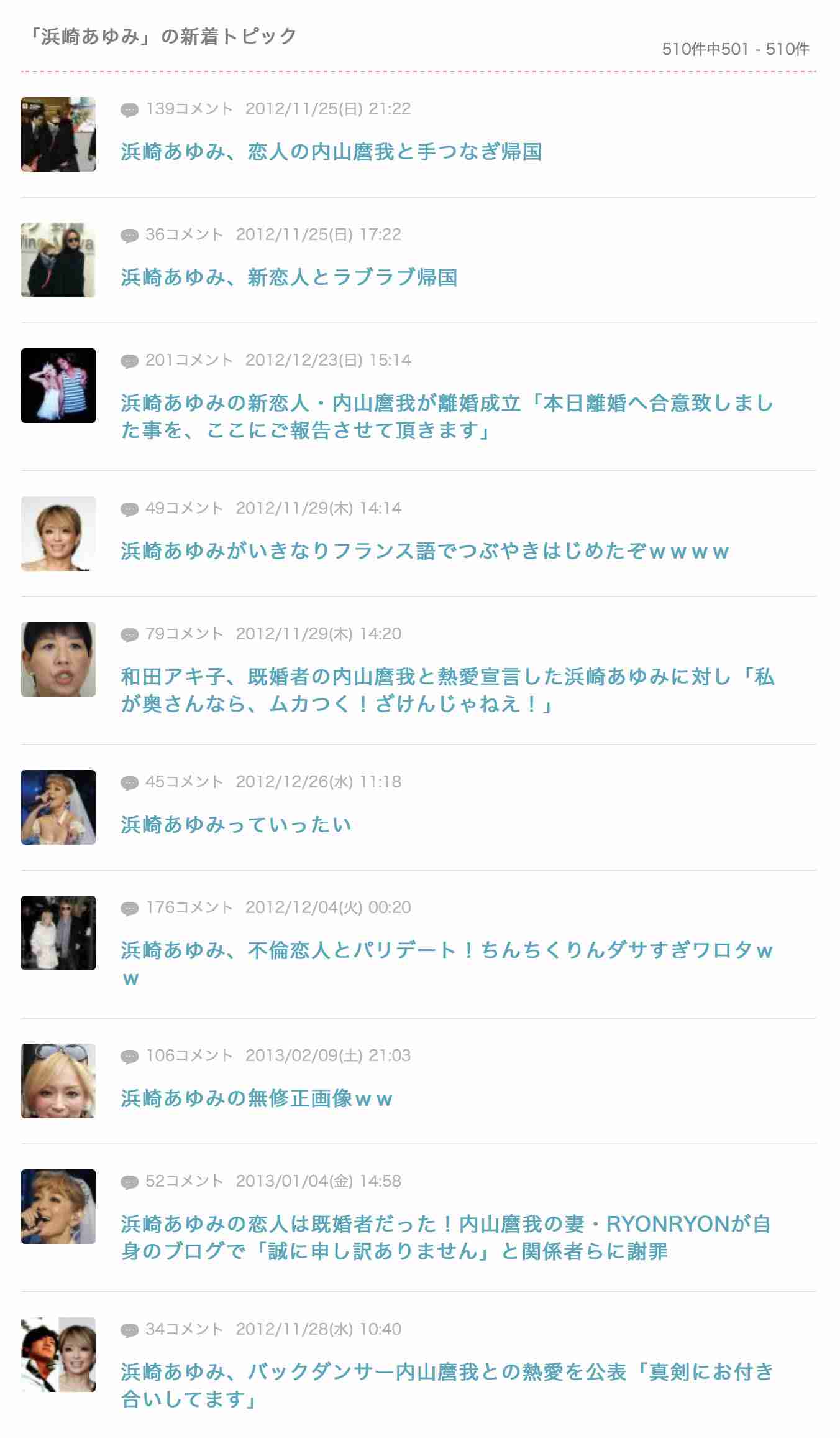 浜崎あゆみ、豊かな谷間強調の春色大人ドレス姿写真公開で「肌のぷるぷるなこと」「春の妖精かよっ」