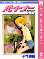 「りぼん」で好きだった作品ベスト3
