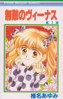 「りぼん」で好きだった作品ベスト3