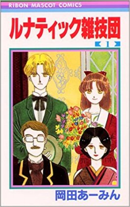 「りぼん」で好きだった作品ベスト3