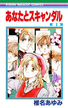 「りぼん」で好きだった作品ベスト3