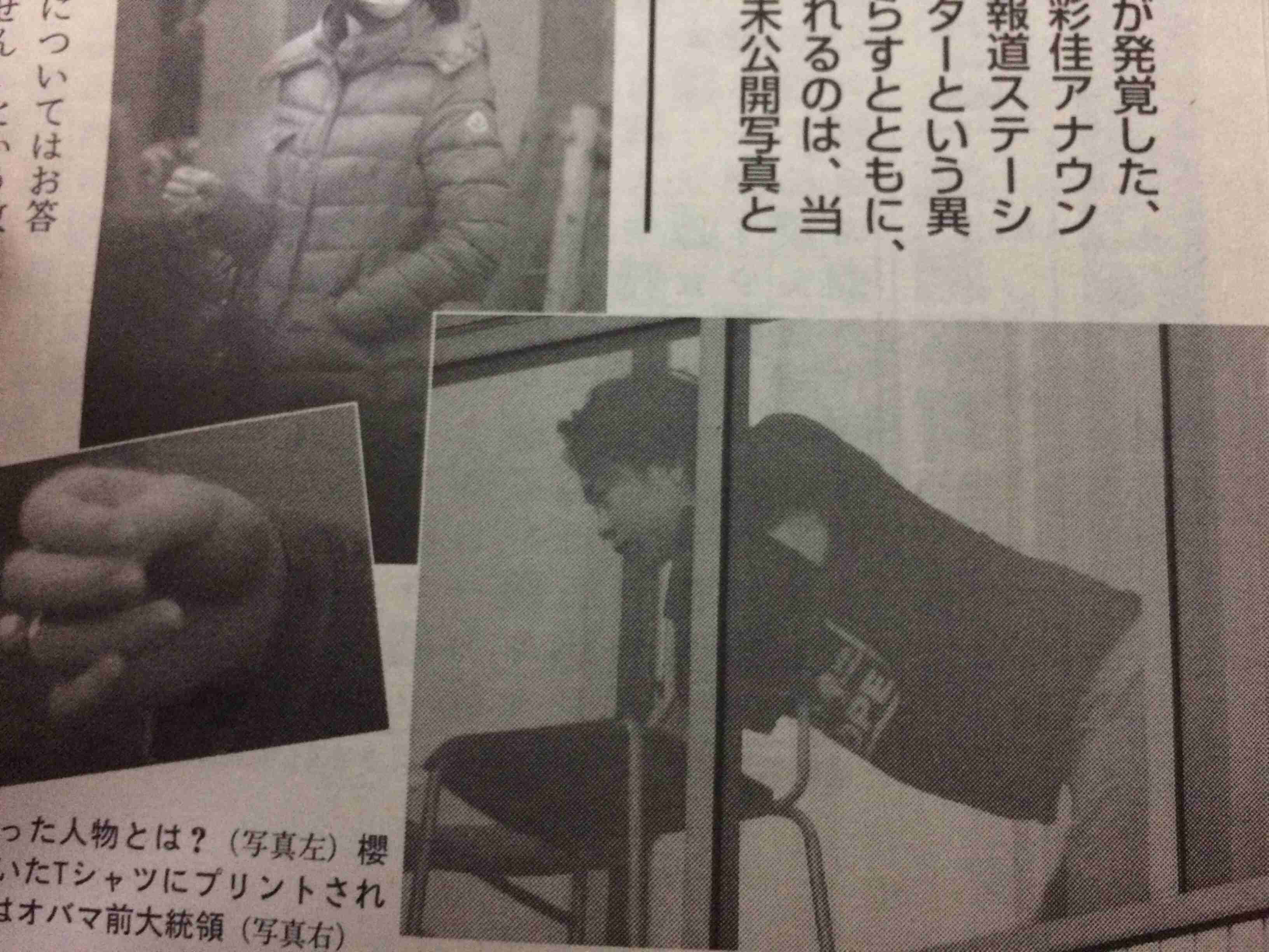 櫻井翔と小川彩佳の熱愛報道、松本潤とAV女優の