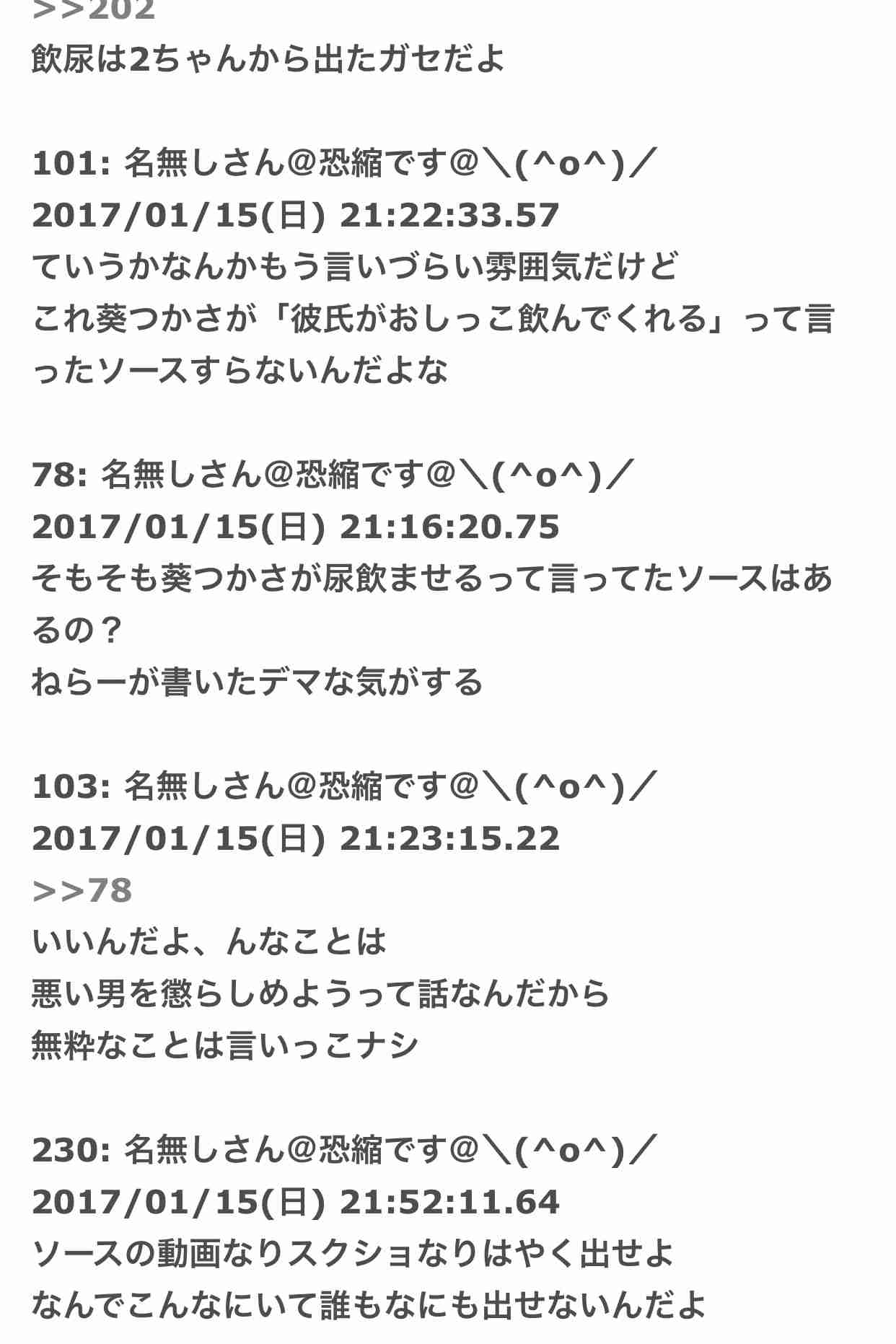 櫻井翔と小川彩佳の熱愛報道、松本潤とAV女優の