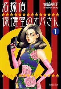 好きな推理漫画を語りましょう！！